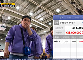'주식 밥로스' 양세찬, '런닝맨 투자대회' 4년 만에 자산 4500만원 달성