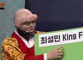 '최성민 King Fix' 최성민, 실시간 검색어 없어지기 전 '쇼킹덤' 마지막 공약