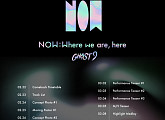 고스트나인, 'NOW: Where we are, here' 타임테이블 공개 '궁금증 UP'