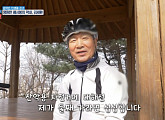 김세환 나이 74세 건강 비법 "산악자전거ㆍ스키 등 제철 스포츠"