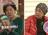 사미자 나이 82세, 좌욕기 선물 며느리 유지연에 "살 때 내 허락부터 받아
