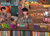세븐틴 '도레미' 받쓰 샤이니 온유&민호…암사종합시장 '소 떡갈비 정식' 도전