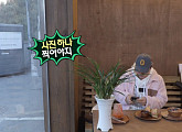 '나혼자산다' 김광규, 인사동 그릭요거트 핫플 도전기…뜻 밖의 폭소