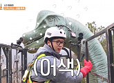 자연사박물관 브라키오사우르스 청소…'1박 2일' 공룡시대 청소부 변신
