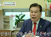 이수영, 나이 86세 광원산업 회장…장수돌침대 최창환 대표 만난다(ft. 유난희)