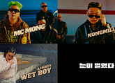 ‘컴백 D-1’ MC몽, ‘눈이 멀었다’ M/V 티저 추가 공개 '궁금증 UP'
