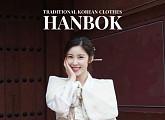 전효성, 한복 아름다움 전한다…뉴욕 타임스퀘어 한복 광고