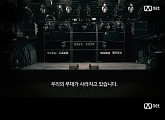 Mnet, 인디음악 위한 ‘#우리의무대를지켜주세요’ 캠페인 동참