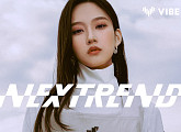 서리, 네이버 VIBE 'Nextrend' 2월의 아티스트 선정