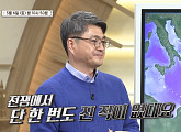 '벌거벗은 세계사' 김헌 교수, '알렉산드로스 대왕' "전쟁에서 한 번도 진적 없어"