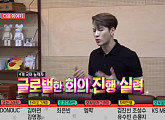 '갓세븐' 잭슨, 다음주 '전지적 참견 시점' 출연 "반전매력 뿜뿜"