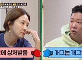 ‘1호가 될 순 없어’ 김지혜ㆍ심진화, 올케와 시누이 케미 '폭소 유발'