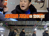 '맛집의 옆집' 한달만에 1400만뷰 돌파 “이색 업종 사장님들 등장 계획”
