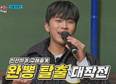 임영웅이 부르는 '진또배기'…밀실탈출 어드벤처 '뽕숭아학당' 다음주 예고