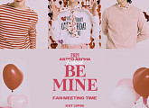 아스트로, 온라인 팬미팅 ‘Be Mine’ 28일 개최…15일 티켓 오픈