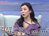 정정아 나이 45세 동갑 철없는 남편에 답답 "재산세 대신 전동킥보드 사겠다"