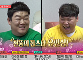 홍현희 시매부 천뚱, 유민상 만났다…다음주 '전지적 참견 시점' 먹방 대결