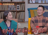'사랑과 영혼'→'말할 수 없는 비밀' 정경미♥윤형빈, 달콤하고 애틋한 멜로 영화 토크