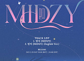 ITZY(있지), 20일 팬송 '믿지 (MIDZY)' 전 세계 동시 발매