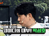 박성호, 추억의 '뮤직토크'로 '코빅-연애면허시험장' 접수