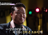 싸이 "'강남스타일', 美 빌보드 차트 집계 방식 바꿨다"