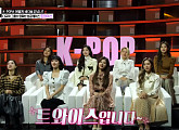 트와이스, 정연 없이 '아카이브K' 출연 "2020년 하반기 녹화"