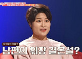 김혜선, 나이 39세 개그맨의 독일 국적 남편 스테판 지겔과 '애로부부 속터뷰'(ft.서태훈)