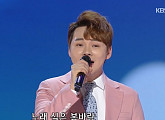 박서진, ‘처녀 총각’으로 전한 설렘 가득 봄바람