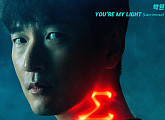 박원, '시지프스' OST 참여…오늘(17일) 'You're My Light' 발매