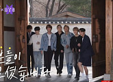 방탄소년단(BTS), '유퀴즈'에 뜬다…'긴 말 필요 없는' 예고편 공개