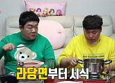 '햄참치라면' VS '라당면' 유민상 나이 7세 차 천뚱과 라면 레시피 공개