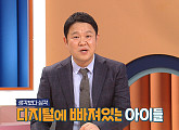 '당신의 문해력' 문해력 갖춘 인재로 키우는 방법