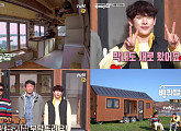 ‘바퀴 달린 집2’ 임시완 합류 "막내 새로 왔다"