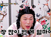 거제도 해녀, 나이 25세 시작…평생 직장 해녀 되는 방법 공개(무엇이든 물어보살)