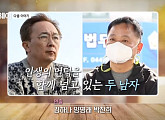 '고교얄개' 김정훈ㆍ이승현, '마이웨이' 예고…미얀마 시위 등 연락두절된 가족 이야기