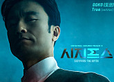 도코(DOKO), '시지프스' OST 참여…오늘(24일) 'True(vertitas)' 발매