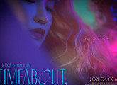'4월 7일 컴백' 유키카, 'TIMEABOUT,' 발매…티저 포스터 공개