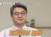 '벌거벗은 세계사' 김헌 교수, '트로이아 전쟁' 헥토르 VS 아킬레우스 맞대결 승자는?