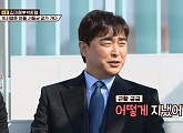 '1호가' 서동균, 나이 51세 첫 결혼→10세 연하 아내 자랑…故 서영춘 아들ㆍ미역국 가게 CEO