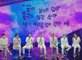 'Let’s BTS'(렛츠BTS), 방탄소년단 단독 토크쇼…희망과 위로 전한다