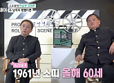 이승현X김정훈, 나이 환갑된 '고교얄개'…미얀마에 아내ㆍ연락두절 父 걱정(ft. 남포동)