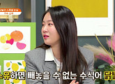 소유, 닭발ㆍ매운뼈구이ㆍ감태 감칠국수ㆍ통오징어 불갈비찜 '맵덕' 인증(외식하는 날)