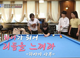 차유람X스롱 피아비, 김온아ㆍ박세리에 당구 코칭…'노는언니 친선 당구대회' 커밍순