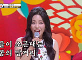 최향VS신미래, 나이 5세 차이 '트롯유랑단' 女 대결 '열창'