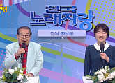 '95세 나이' 송해, '전국노래자랑' 전남 해남군 스페셜…반가운 얼굴ㆍ실력자ㆍ먹거리 재조명