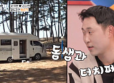 '김예령 사위' 윤석민, 나이 3세 차이 아내 김수현과 부모님 캠핑카 방문