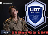 UDT 육준서, '강철부대' 촬영지 고성 삼포해변 전력질주
