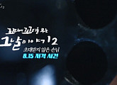 '8.15저격사건' 문세광(요시이 유키오), 박정희 대통령 노렸으나 육영수 여사ㆍ장봉화 양 희생