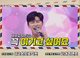 임영웅, '바보 같지만' 열창 예고…김준수ㆍ정동하ㆍ이장우ㆍ민우혁ㆍ테이 출연 '사랑의 콜센타' 15일 방송