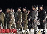 '강철부대' 재방송, SSU 정해철 최강대원…UDT 육준서 IBS서 해병대와 맞대결
